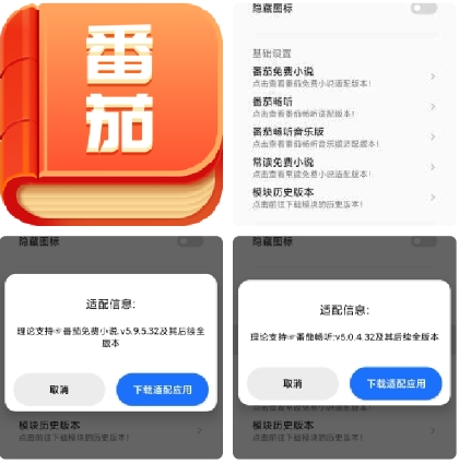 【1247】番茄通  番茄系列会员通杀 解锁会员模块