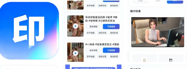 【1258】去水印  短视频去水印  抖音主页批量解析