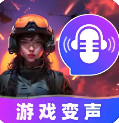 【1261】手游语音变声器  实时变声 海量语音包 已解锁会员