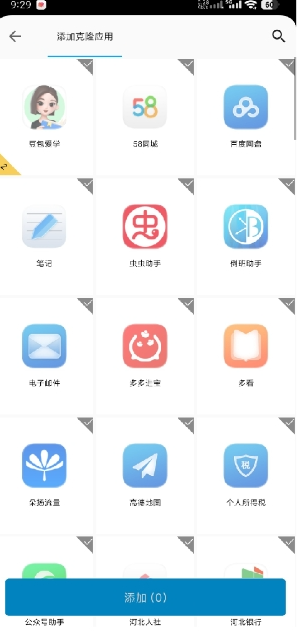 【1266】无限分身免费版，无限多开，丝滑无广 