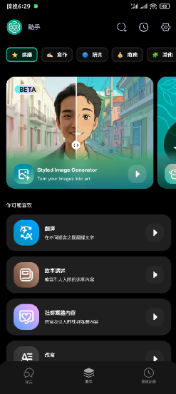 【1271】Chat Simth：最新专业版模型齐全Ai智 能助手