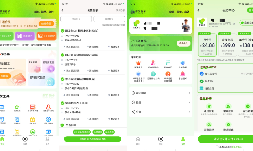 【1489】群发盒子解锁会员私域批量加 友朋友圈拓客