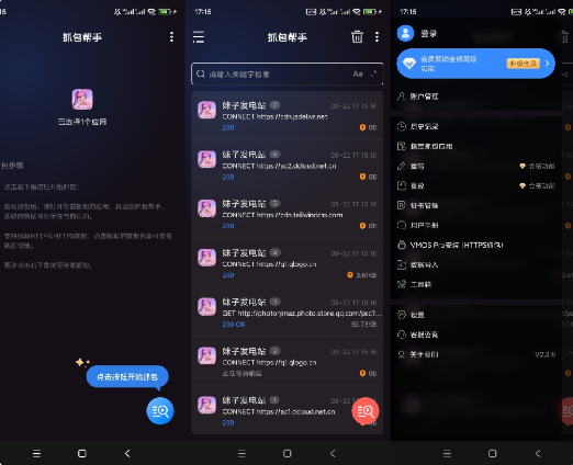 【1438】抓包帮手精准抓包分析应用定向抓 包排障超稳 